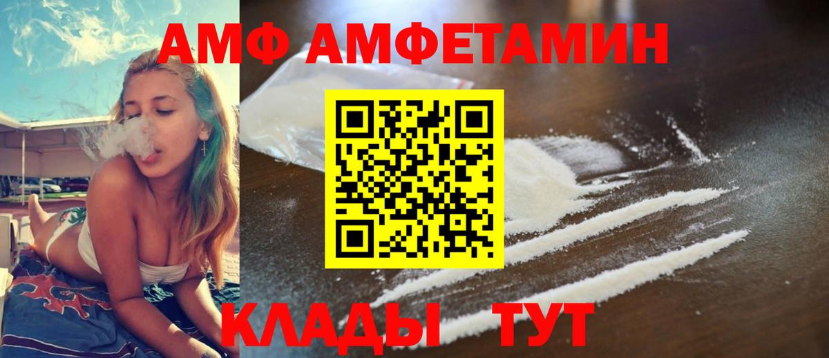 Амфетамин 97% Краснознаменск