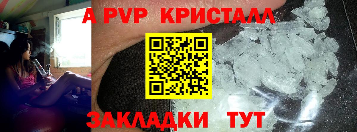 А ПВП СК  APVP VHQ  Вход с VPN  Краснознаменск  А ПВП крисы CK 