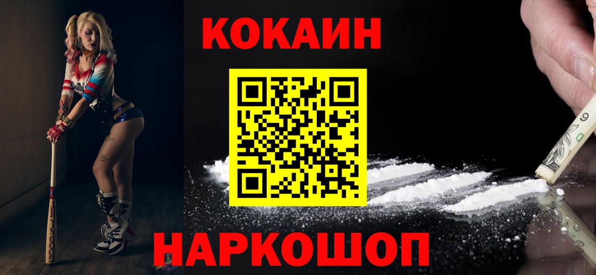 Cocaine Эквадор Краснознаменск