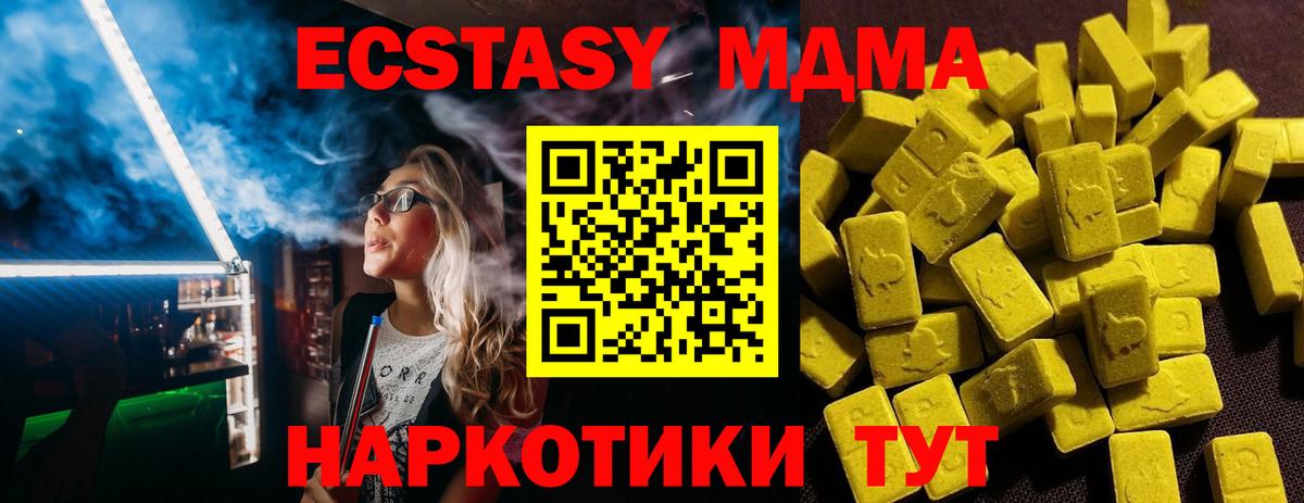 Экстази mix Краснознаменск