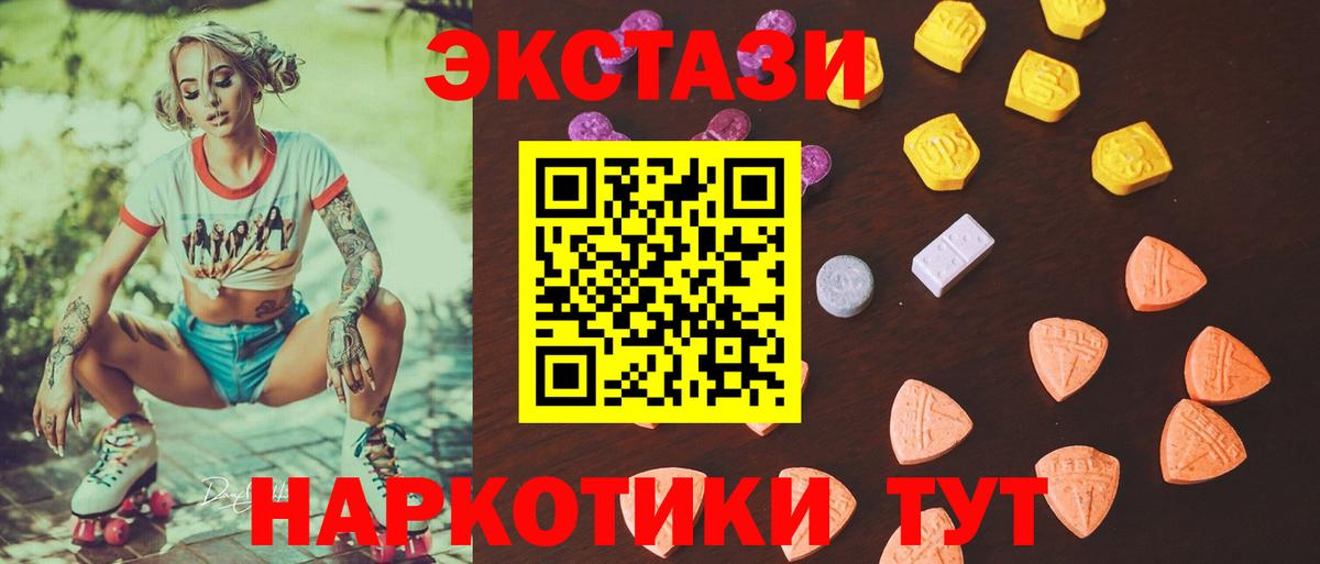 ЭКСТАЗИ  сколько стоит  Вход с VPN  Краснознаменск  Экстази Punisher  ЭКСТАЗИ VHQ 
