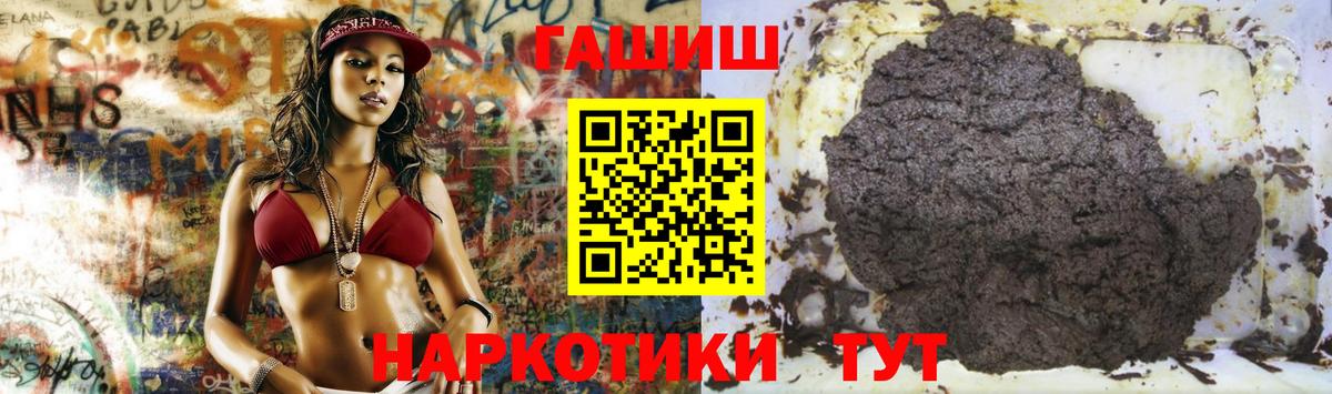 Краснознаменск  ГАШИШ  ГАШ Cannabis  Вход с VPN  ГАШИШ Premium 