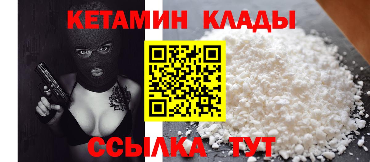 Кетамин ketamine  Вход с VPN  это официальный сайт  Краснознаменск 