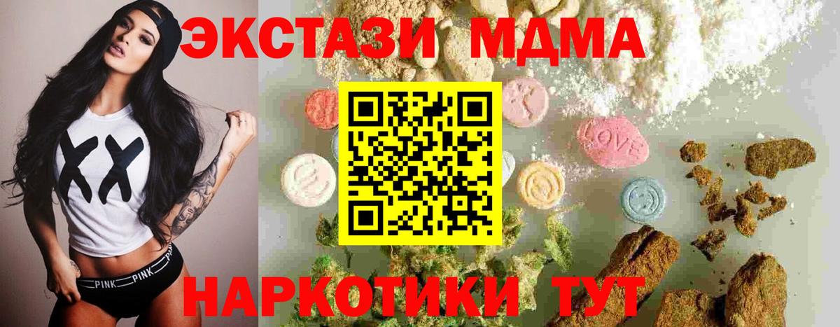 MDMA crystal  MDMA Molly  Вход с VPN  Краснознаменск 