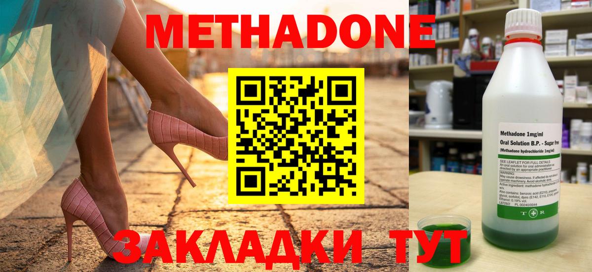 Метадон мёд  Вход с VPN  Краснознаменск 