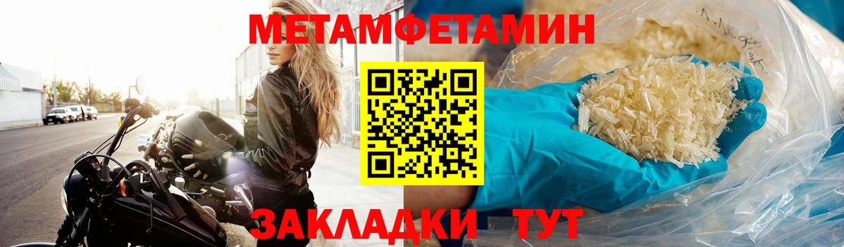 Метамфетамин Methamphetamine  Вход с VPN  Краснознаменск 
